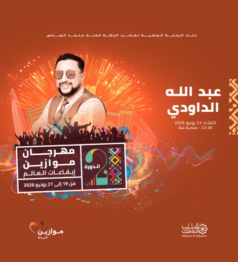 Abdellah Daoudi et Youssef Louzini à Mawazine