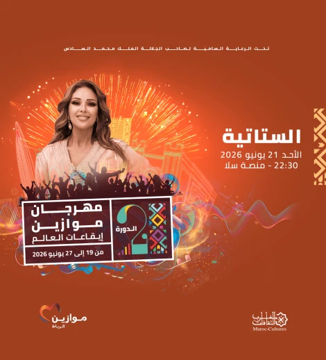 Statia et Tahour à Mawazine