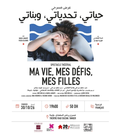 Ma vie, mes défis, mes filles - حياتي، وتحدياتي، بناتي