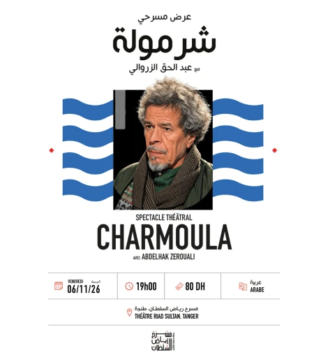 CHARMOULA - شرمولة