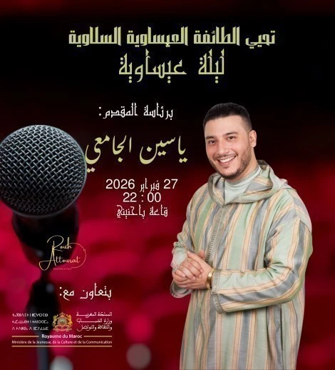 Yassine El Jamai Show in Rabat
