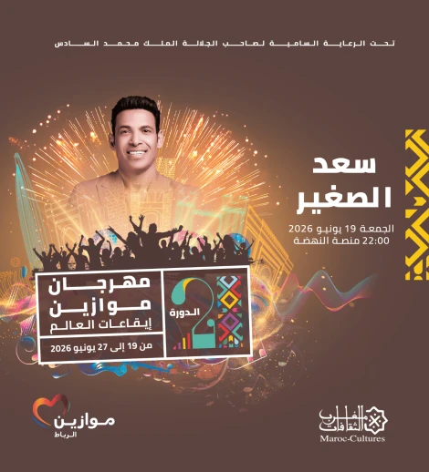 Saad El Soghayar et Hassan Shakoush à Mawazine