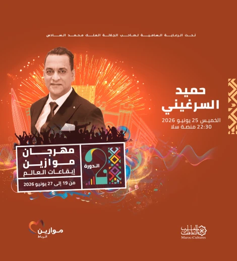 Hamid Serghini et Stati à Mawazine