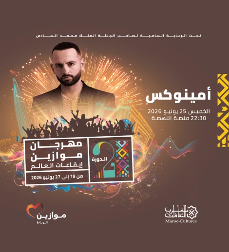 Aminux at Mawazine