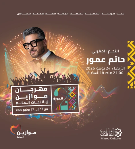 HATIM AMMOR et AL SHAMI à Mawazine