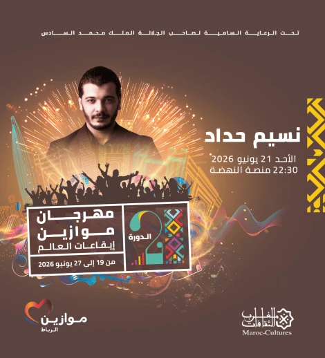 Nacim Haddad et Jaylann à Mawazine