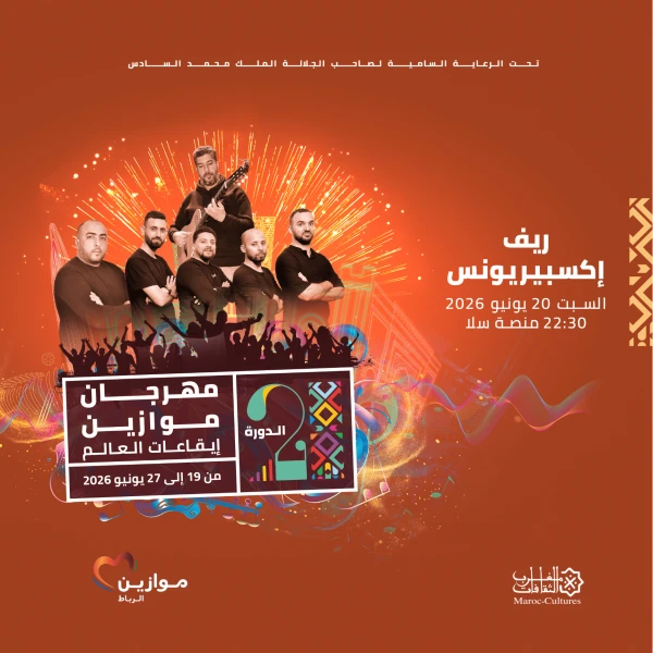 Rif Experience & Aycha Maya at Mawazine