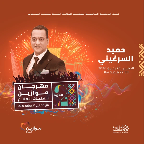 Hamid Serghini et Stati à Mawazine