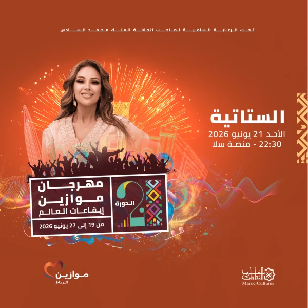 Statia et Tahour à Mawazine