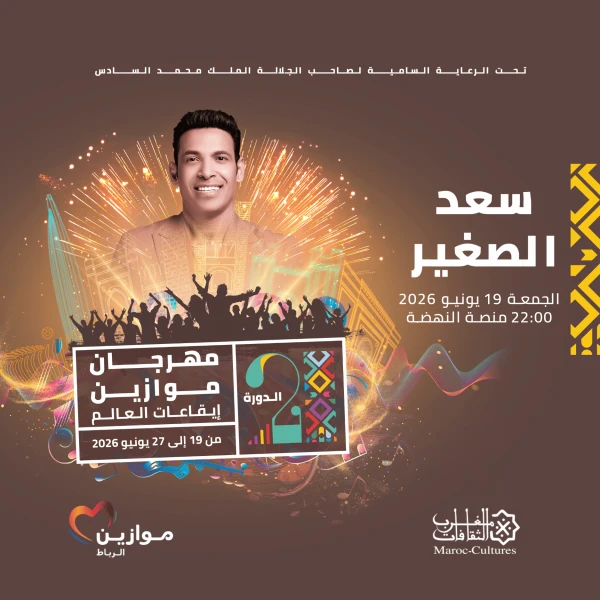 Saad El Soghayar & Hassan Shakoush at Mawazine