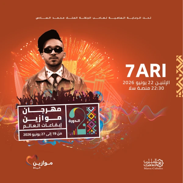 7ari et Dizzy Dross à Mawazine