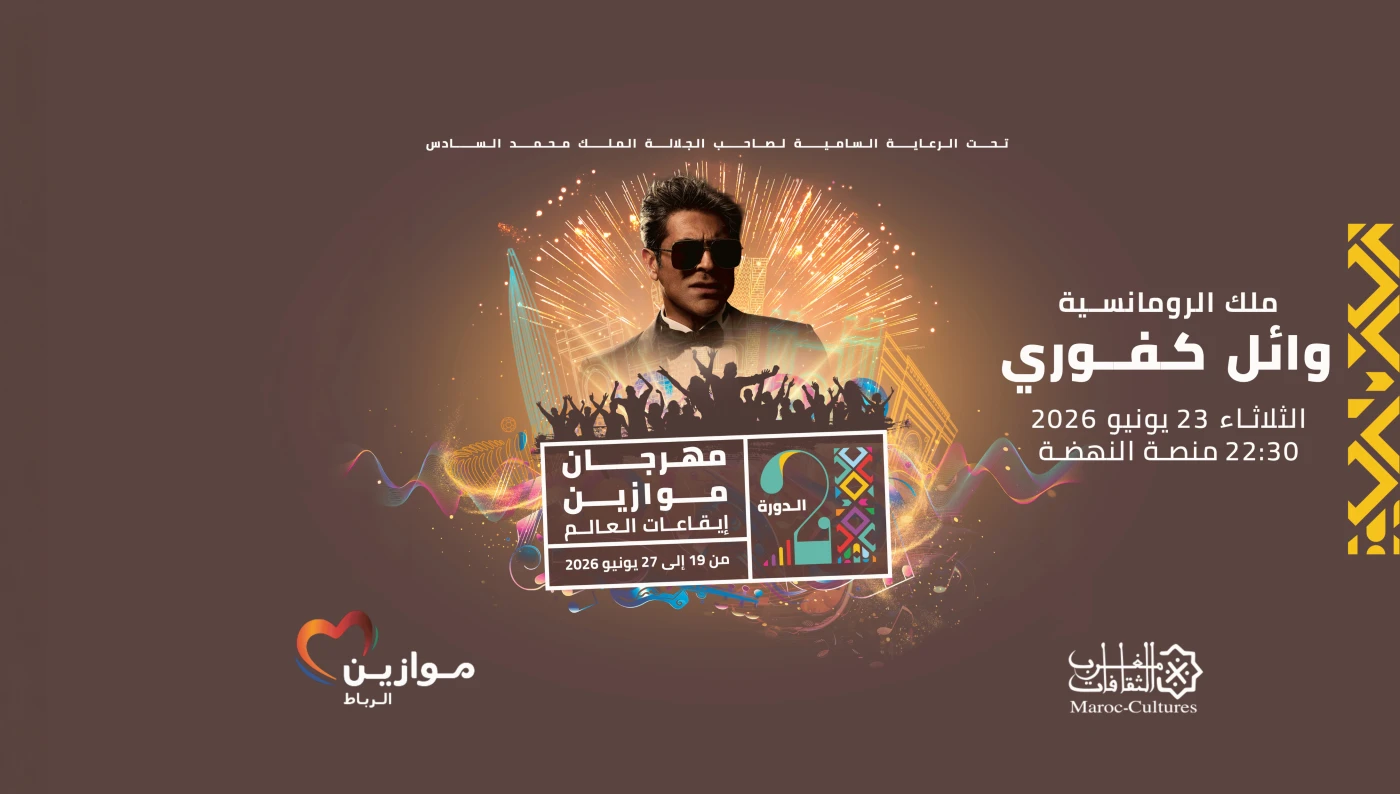 Wael Kafoury à Mawazine