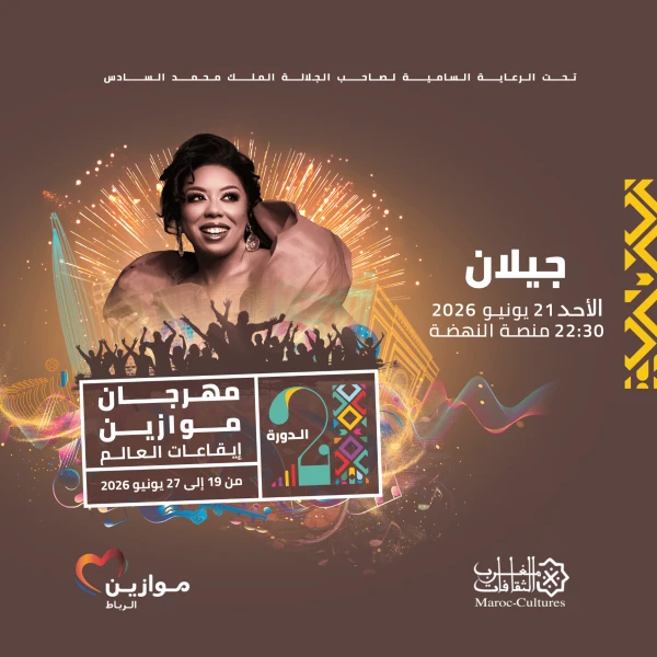 Nacim Haddad et Jaylann à Mawazine
