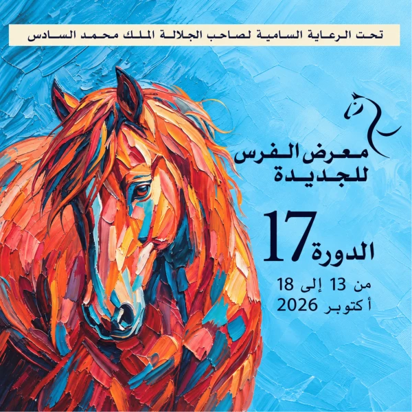 The Equestrian Nights 17th edition of Salon du Cheval d’El Jadida