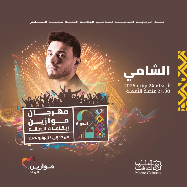 HATIM AMMOR et AL SHAMI à Mawazine