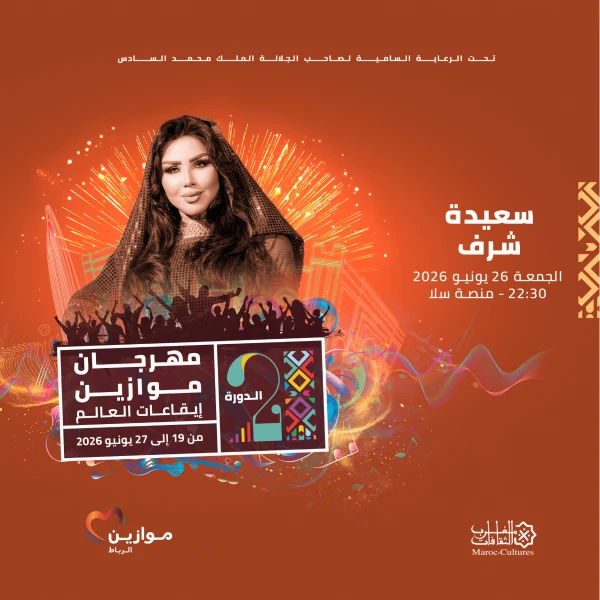 Oulad El Bouazzaoui et Saida Charaf à Mawazine