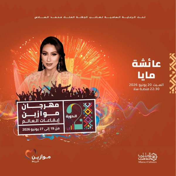 Rif Experience & Aycha Maya at Mawazine