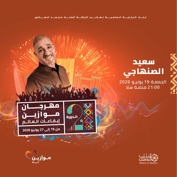 Mehdi weld Hajib et Said Senhaji à Mawazine