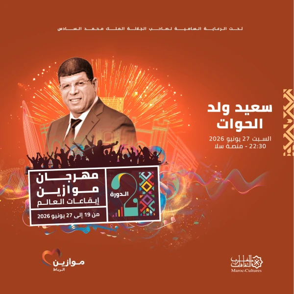 Walid Rahmani et Said Oueld Lhouate à Mawazine