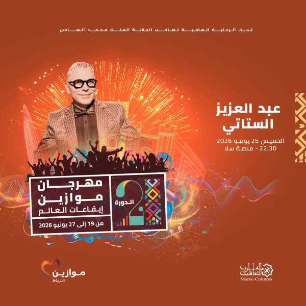 Hamid Serghini et Stati à Mawazine