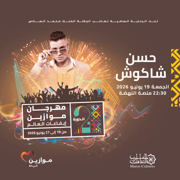 Saad El Soghayar & Hassan Shakoush at Mawazine
