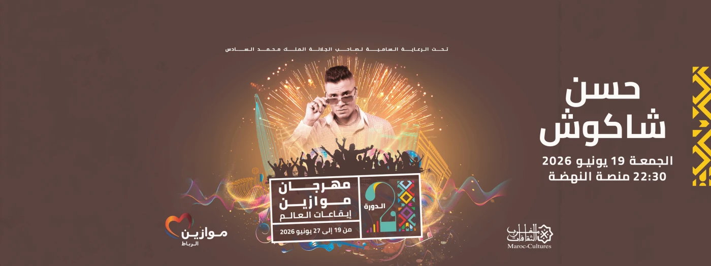 Saad El Soghayar & Hassan Shakoush at Mawazine